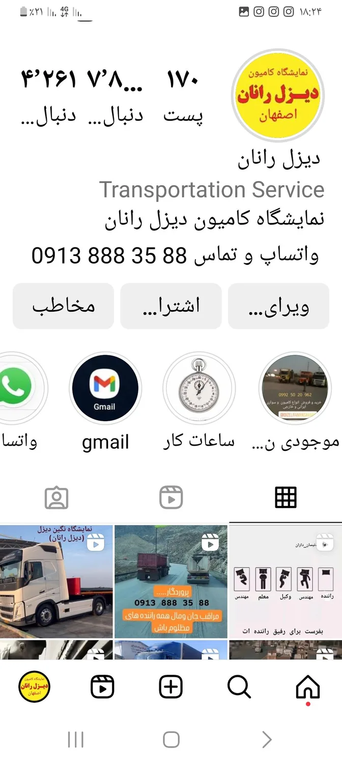 نمایشگاه کامیون دیزل رانان اصفهان