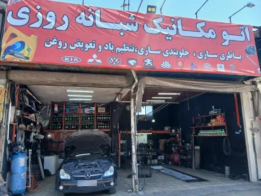 مکانیکی شبانه روزی امداد خودرو سراوان رشت گیلان