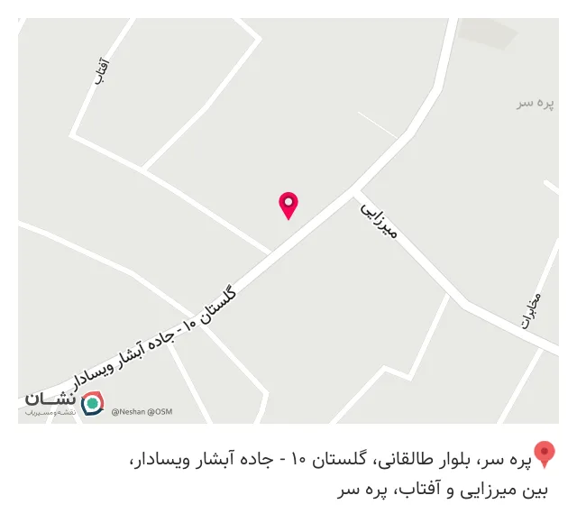 گیاهان دارویی و خشکبار آقائی