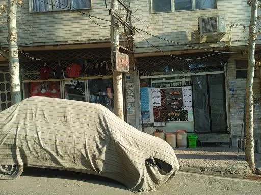 عطاری