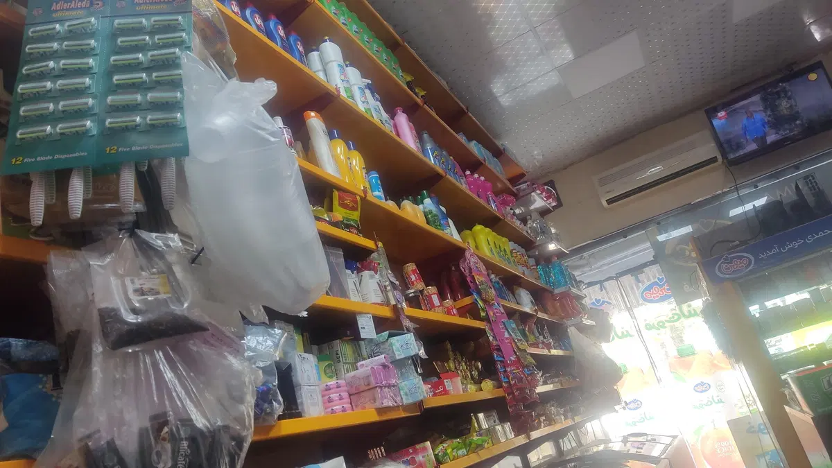 فروشگاه حاجی محمدی