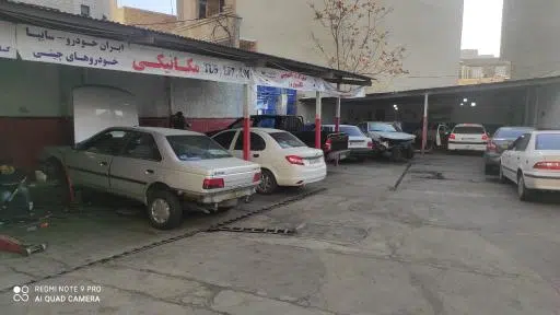 امداد خودرو آپادانا