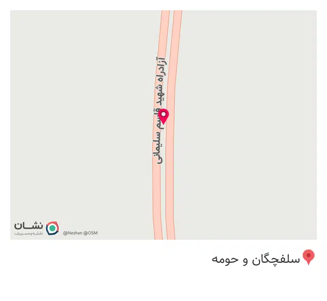 امداد خودرو سلفچگان و حومه عبدالهی