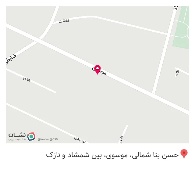 عطاری شفاء