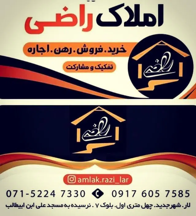 مشاور املاک راضی