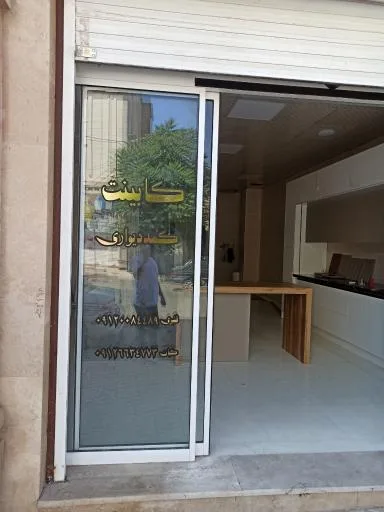 کابینت و دکوراسیون داخلی ایوان سپید