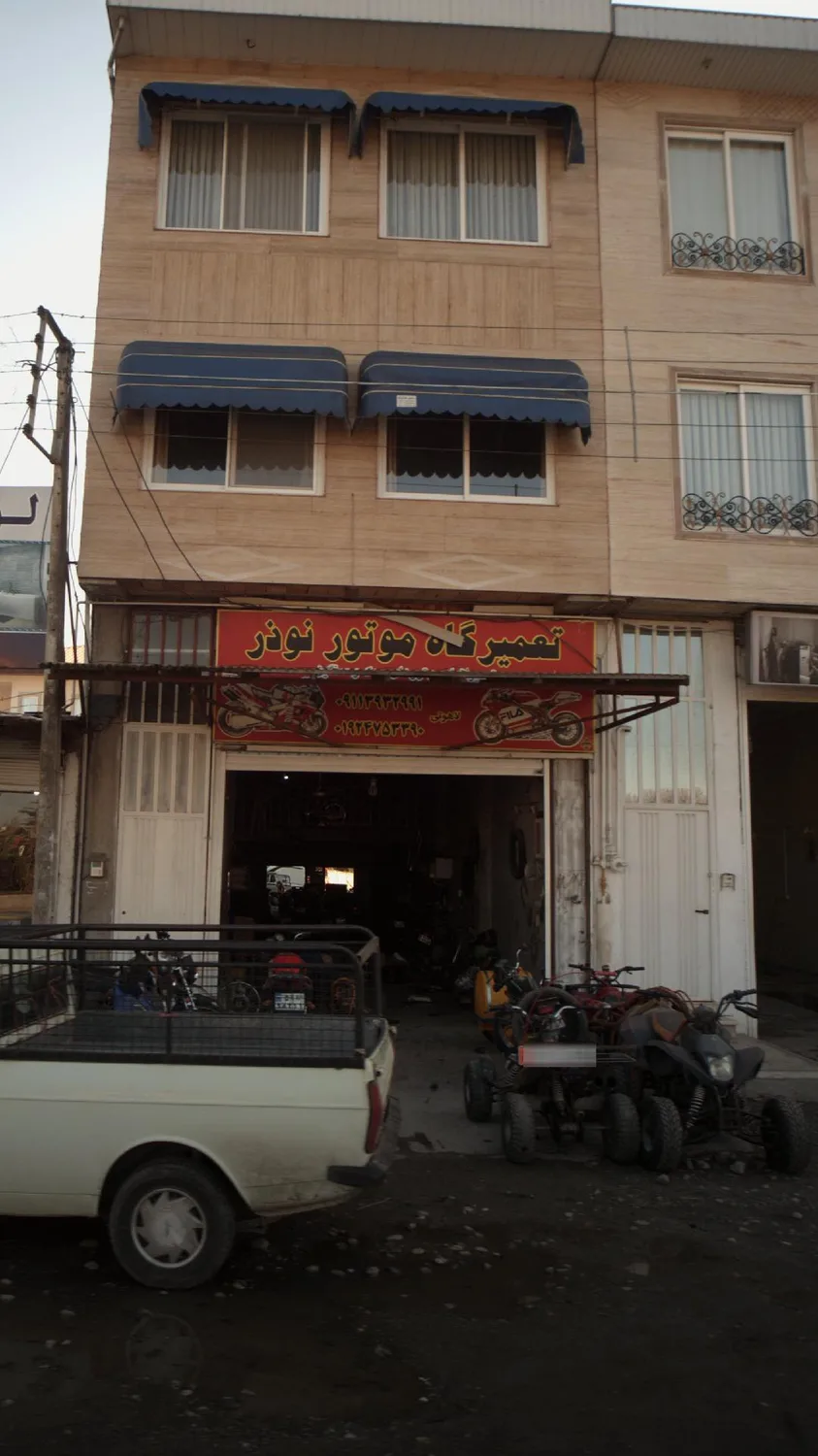 تعمیرگاه موتور نوذر