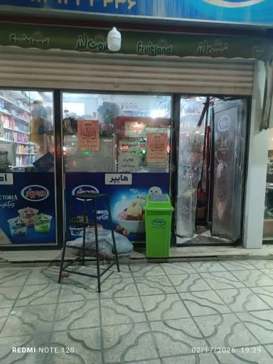 عطاری حامد