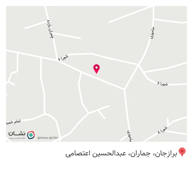 عطاری بهار نارنج