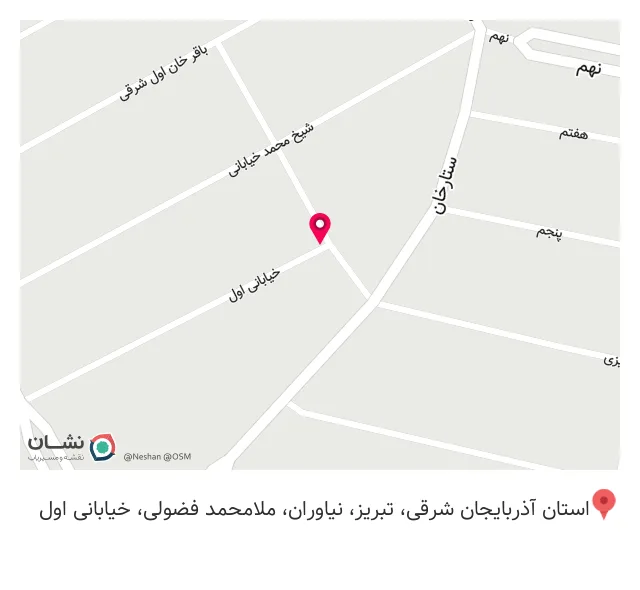 مصالح فروشی ساختمانی امین