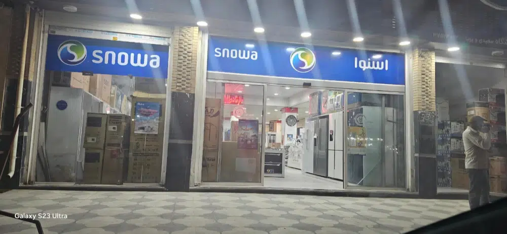 لوازم خانگی کوثر