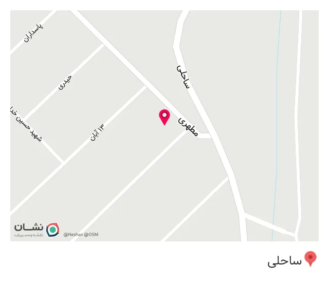 مصالح ساختمانی حاج امیر جودکی