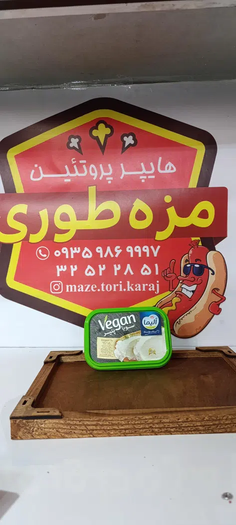 پروتئین مزه طوری