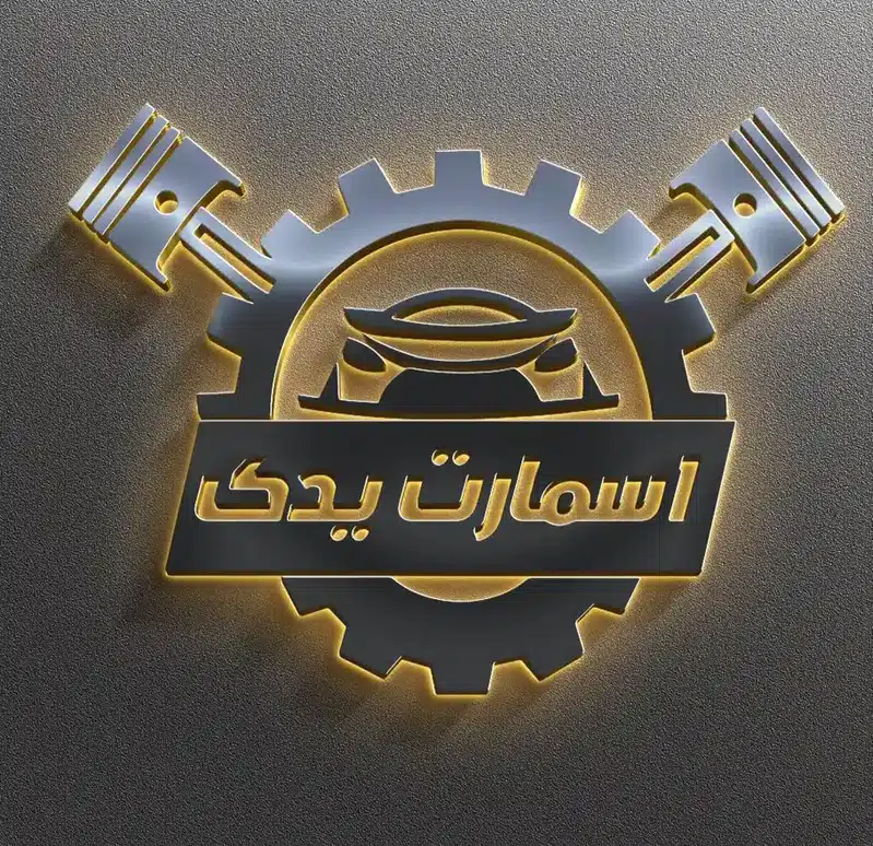 فروشگاه اسمارت یدک