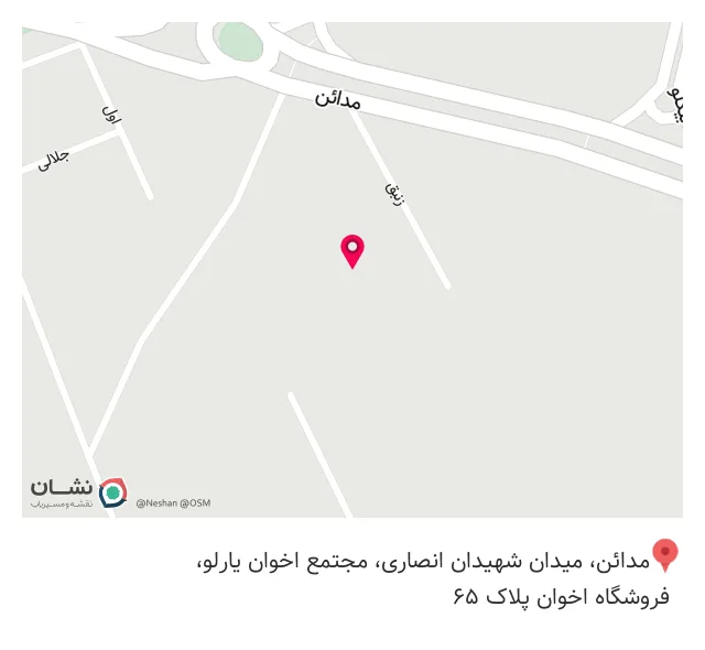 فروشگاه آهن آلات اخوان