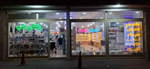 تجهیزات پزشکی زنگان طب