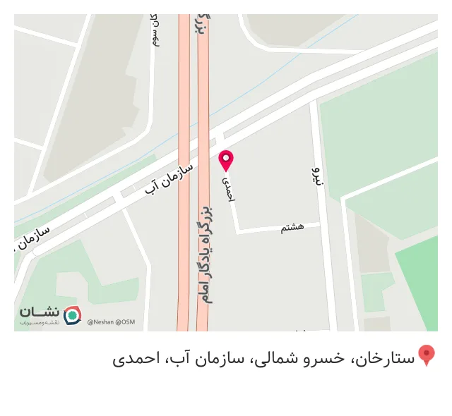 عطاری سیمونا