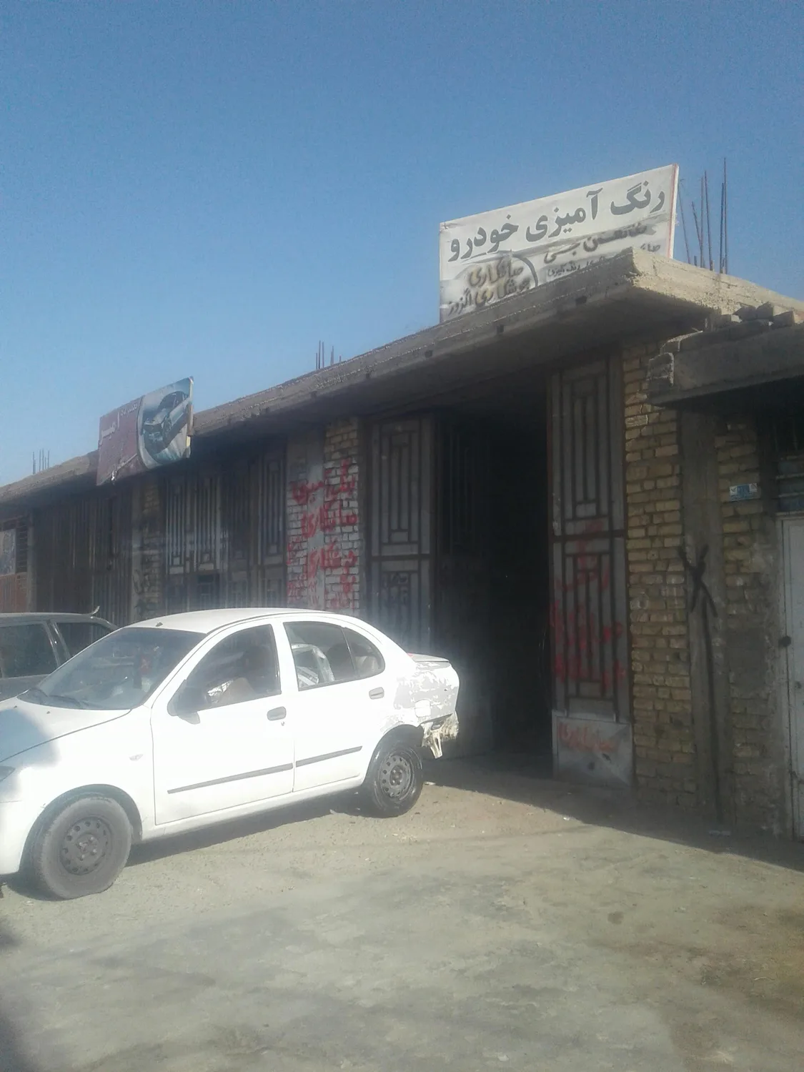 صافکاری ورنگ آمیزی جی