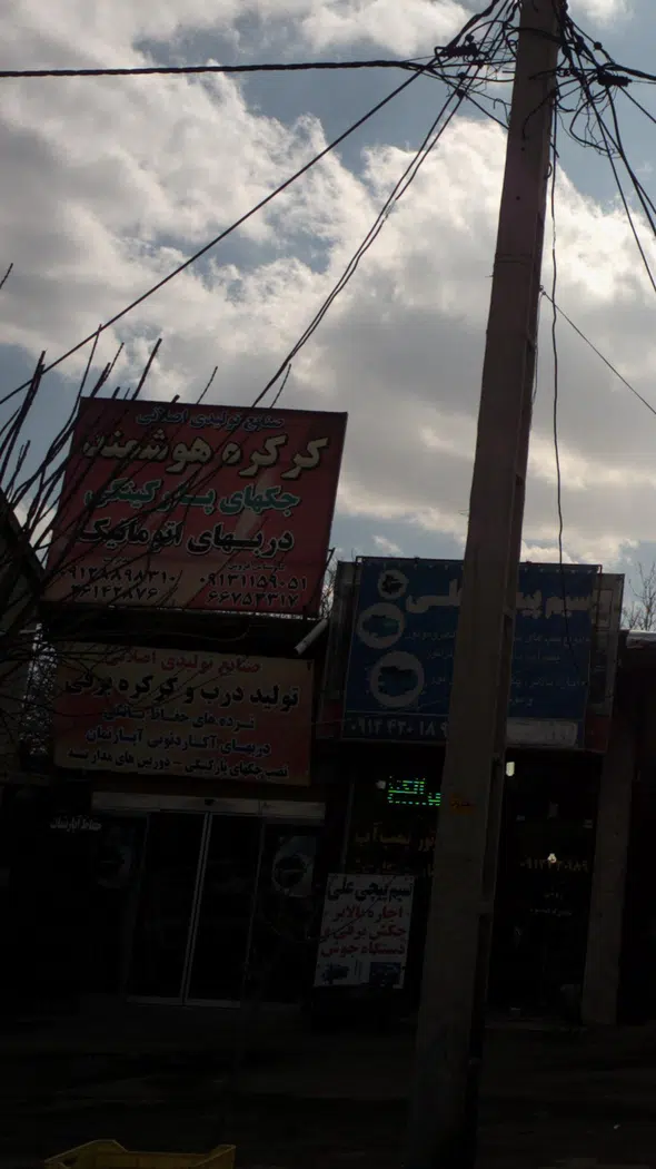 هوشمند سازان