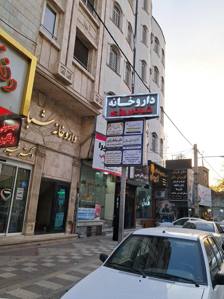 مطب دکتر حسین نوری متخصص مغز و اعصاب