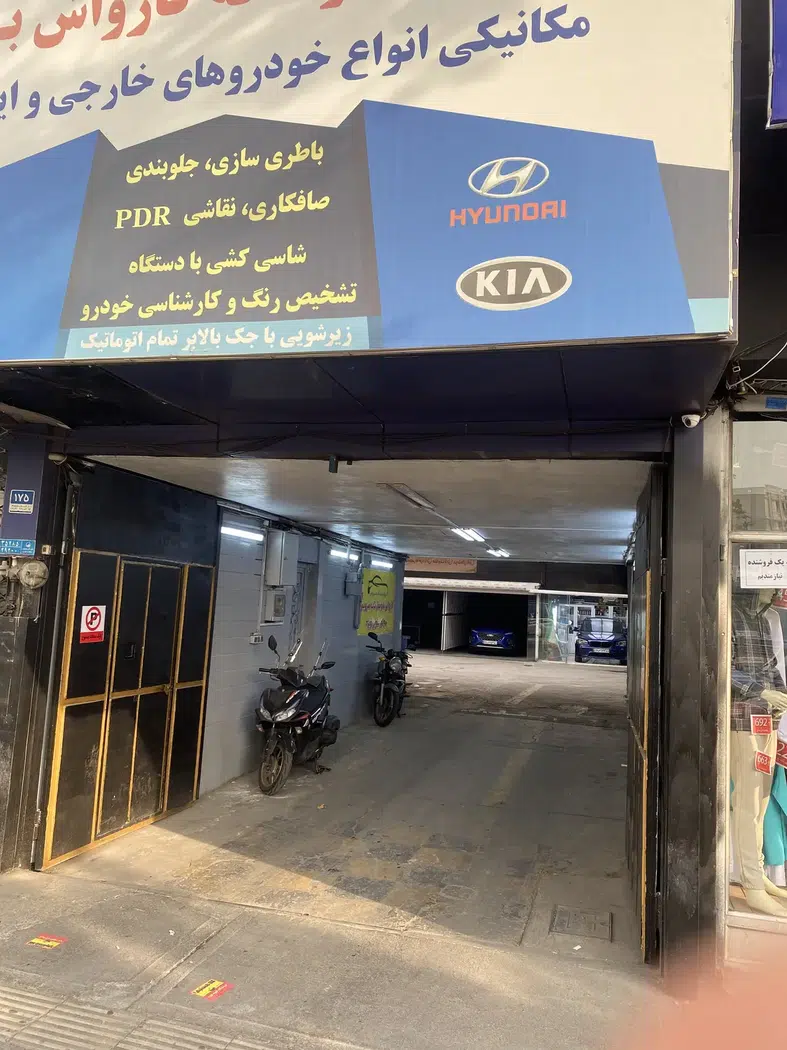 کارواش تاپ سرویس