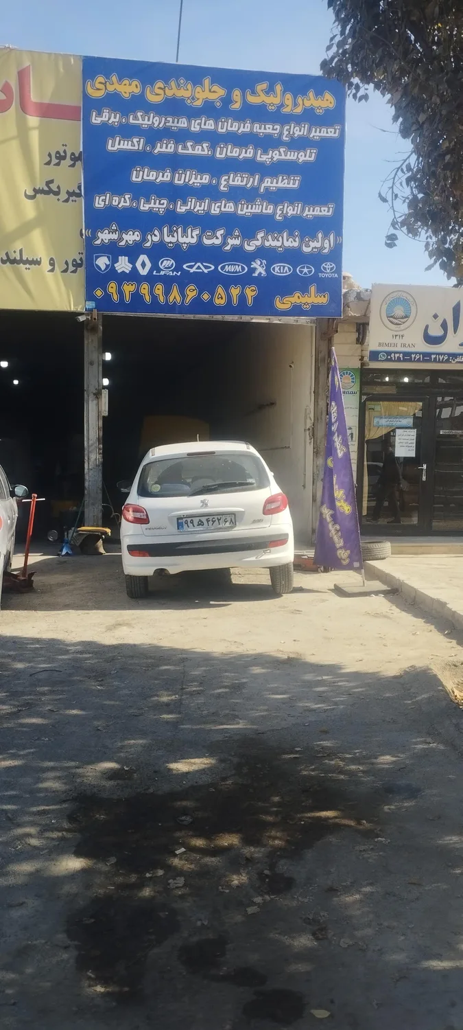 تعمیرگاه جلوبندی هیدرولیک مهدی
