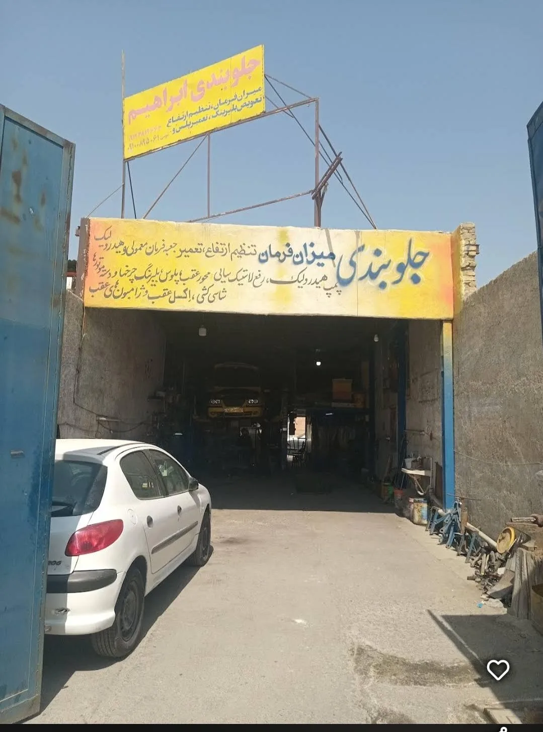 جلوبندی سازی ابراهیم