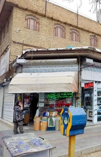 عطاری نیشابوری