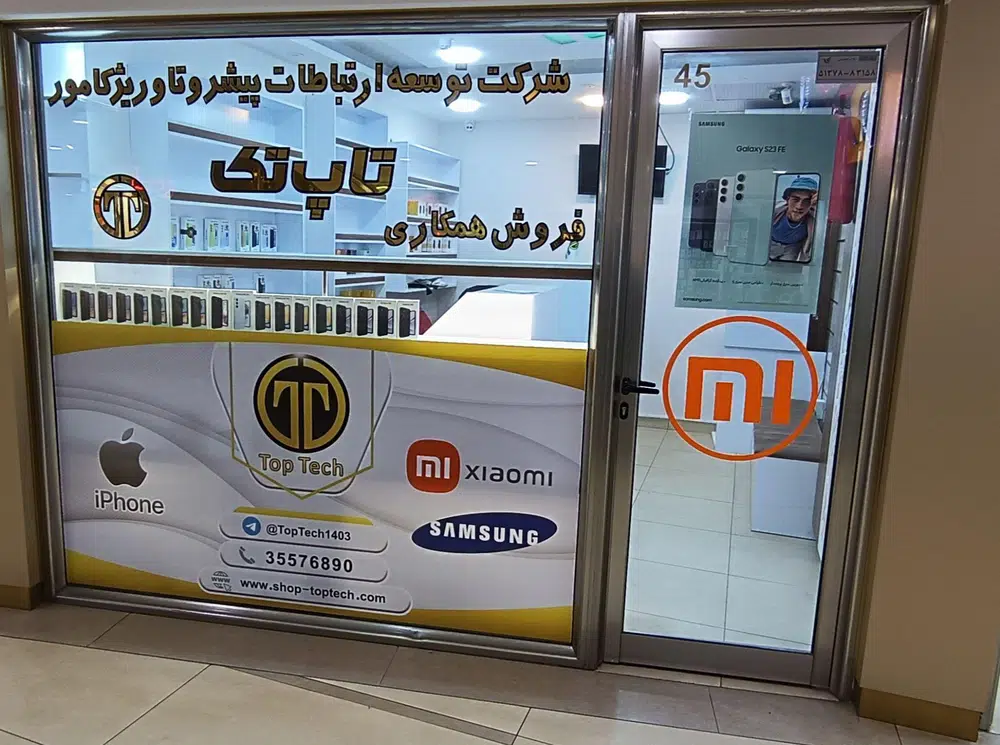 فروشگاه تاب تک