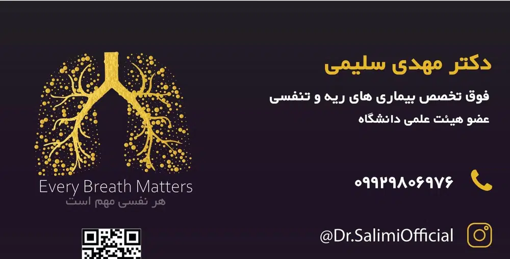 مطب دکتر مهدی سلیمی فوق تخصص ریه
