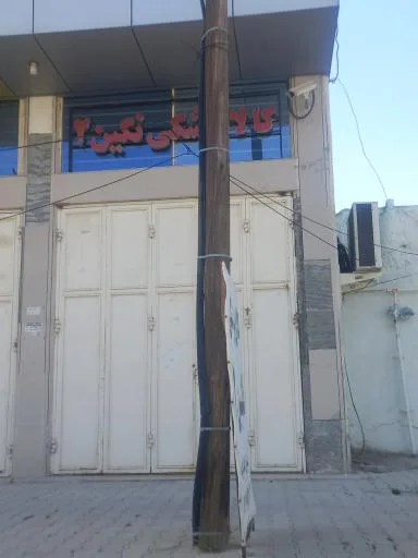 تجهیزات پزشکی نگین ۲