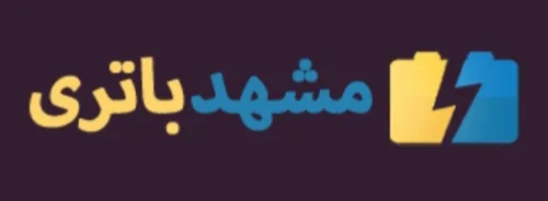 امداد باتری مشهد