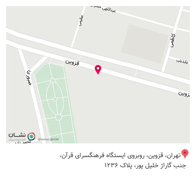 پروانه ماشین آلات راه سازی