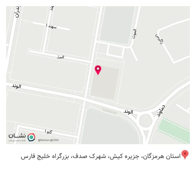 عطاری عطارباشی