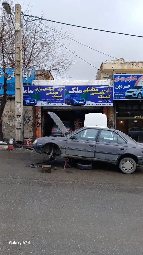 کلینیک تخصصی مکانیکی ملک