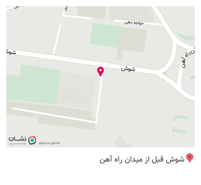 محل تحویل خودرو ایستگاه راه آهن