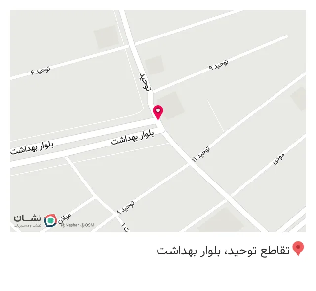 ادویه چابهار سر نبش بهداشت و توحید