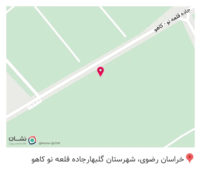 مصالح ساختمانی دفاعی