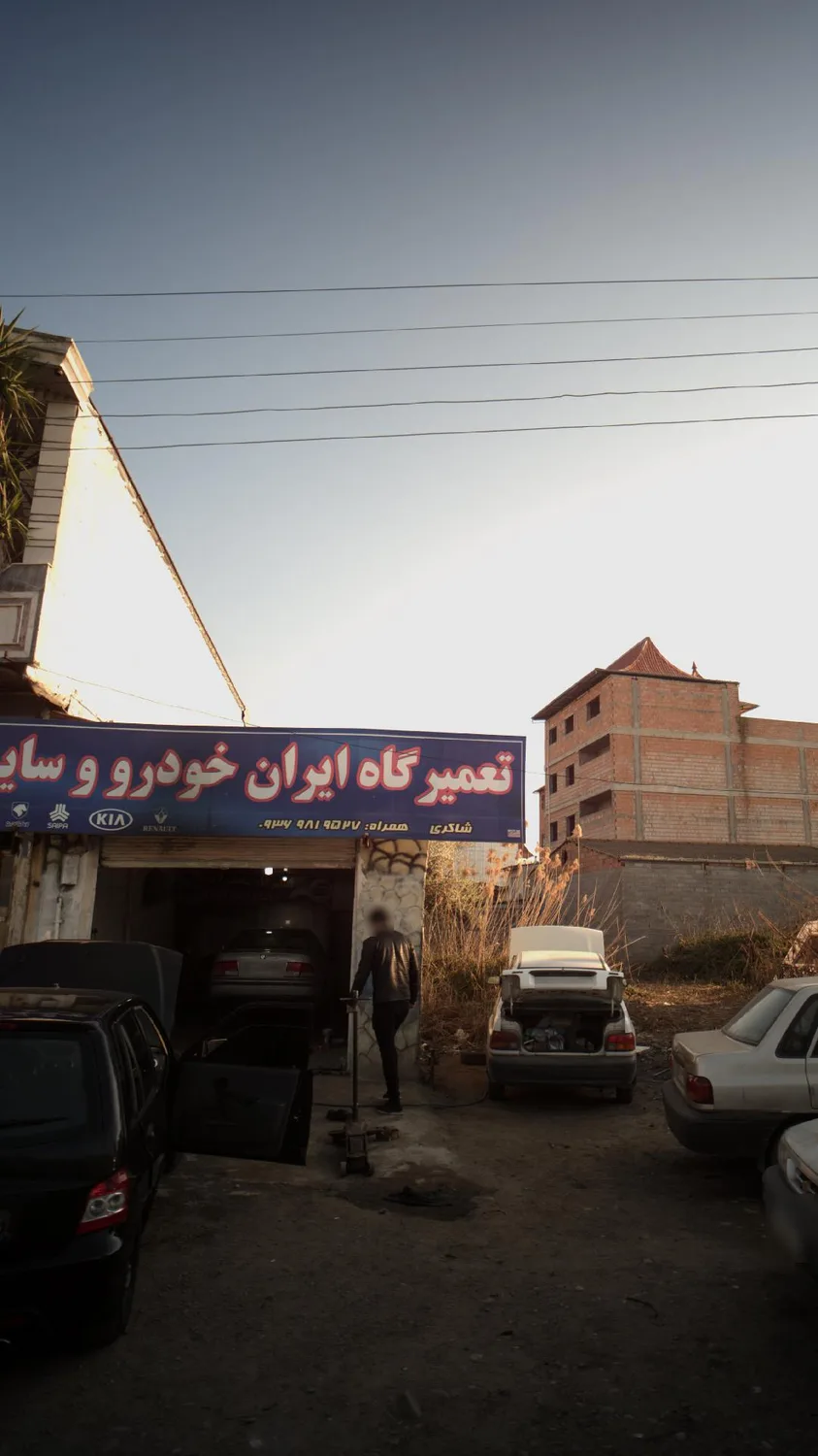 تعمیرگاه ایران خودرو و سایپا