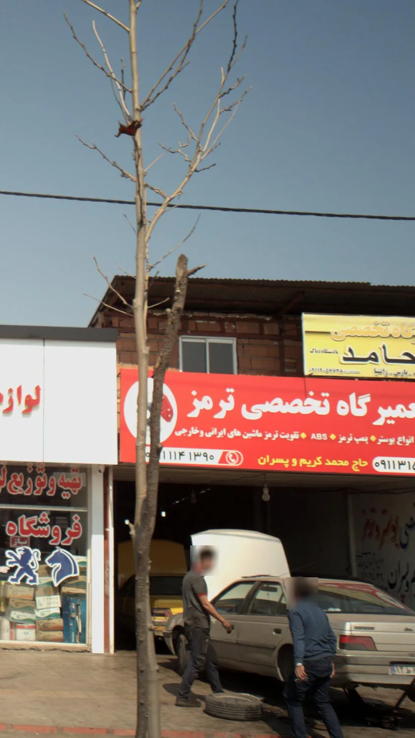 تعمیرگاه تخصصی حامد
