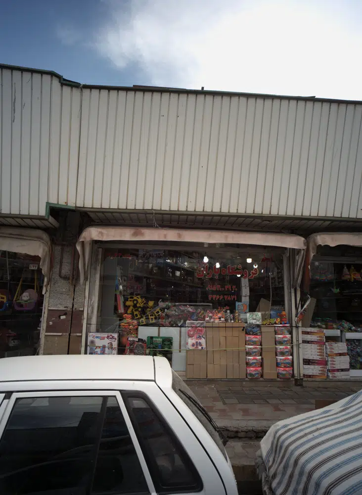 فروشگاه باران