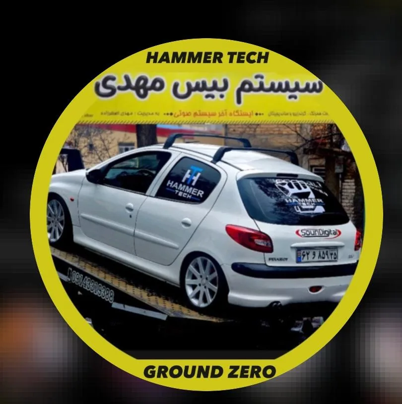 سیستم بیس مهدی شعبه مرکزی