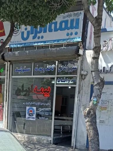 بیمه ایران