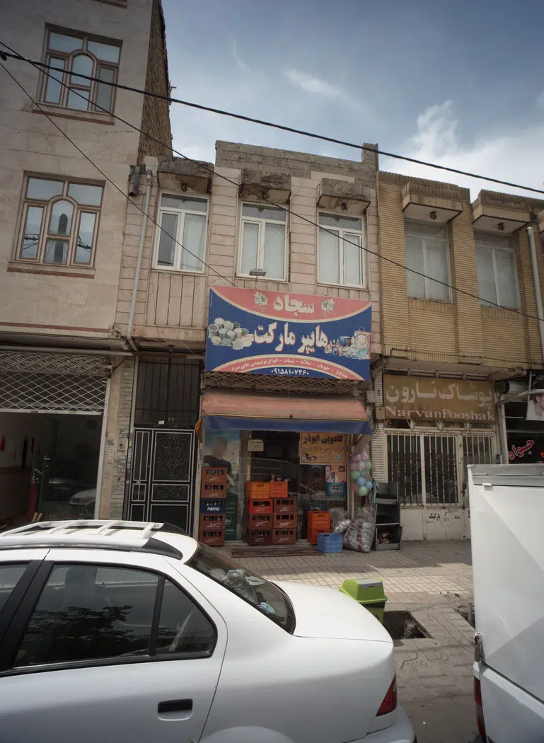 هایپر مارکت سجاد