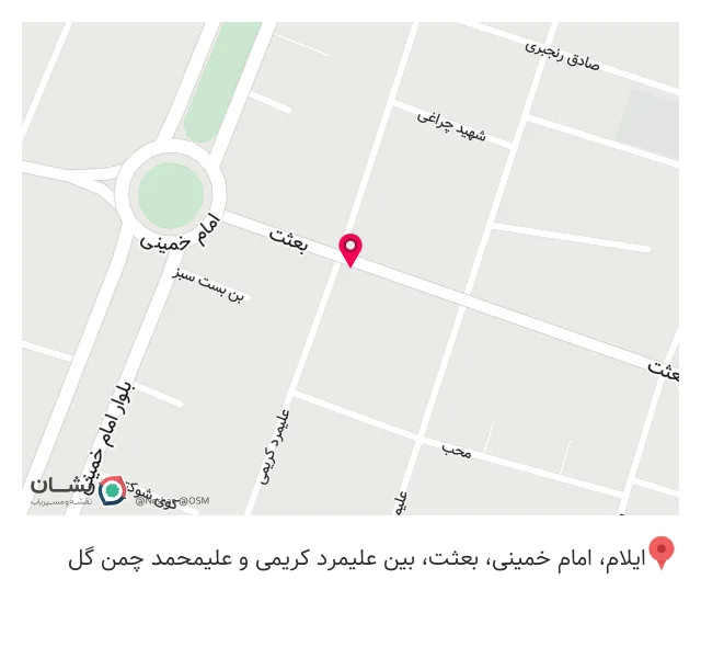 عطاری حکیم