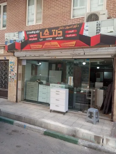 دکوراسیون دلتا