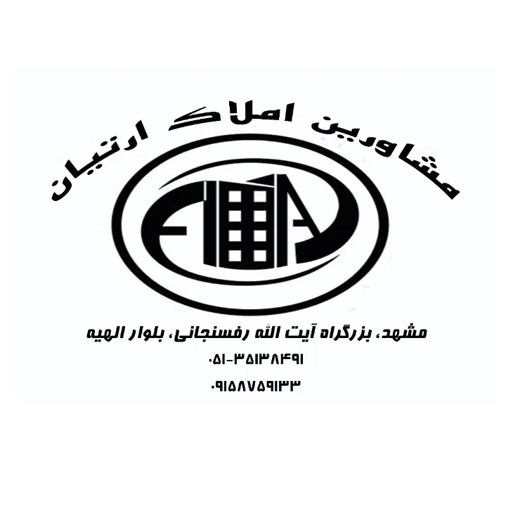 دفتر فروش گروه ساختمانی ارتیان
