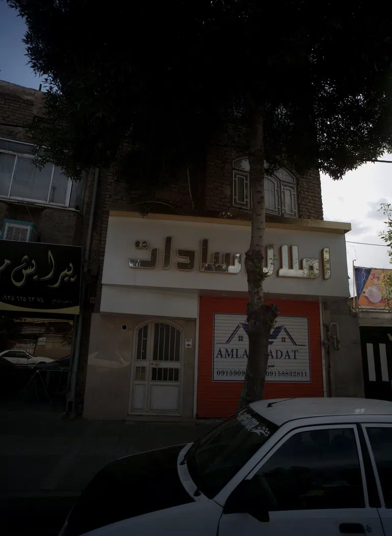 املاک سادات