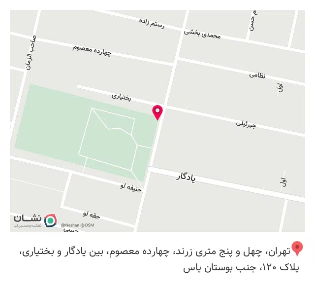 پوشاک امیر