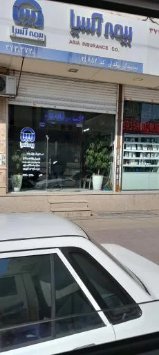 بیمه آسیا نمایندگی بیگدلی کد 24852